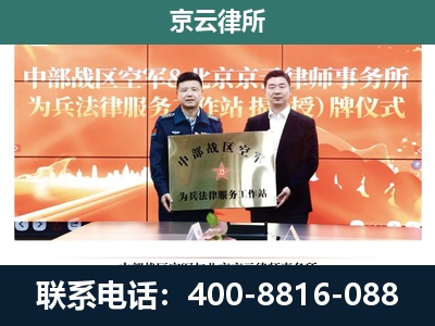 平泉-专业拆迁律所