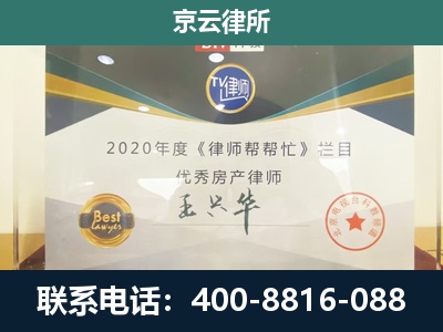 平泉-专业拆迁律师