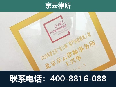 平泉-企业征地维权律师