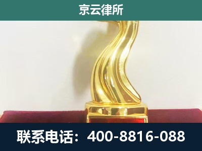 平泉-企业拆迁补偿律师