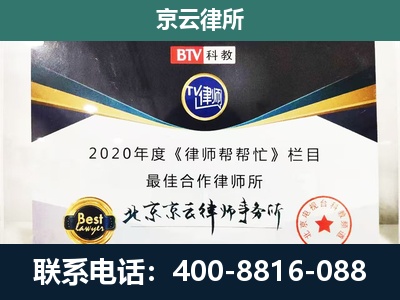 平泉-企业征收律师