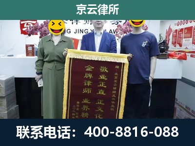 平泉-企业拆迁纠纷律师