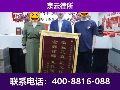 平泉-养殖场拆迁律师