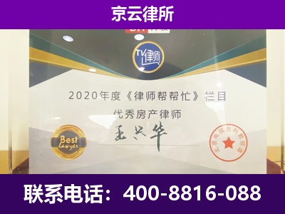 平泉-养殖企业拆迁律师