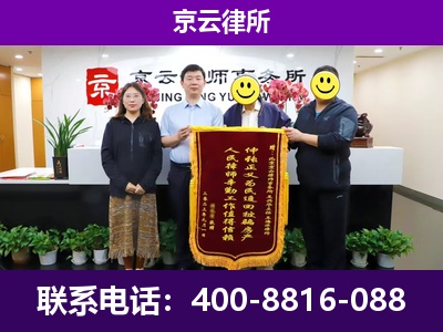 平泉-企业征收律师