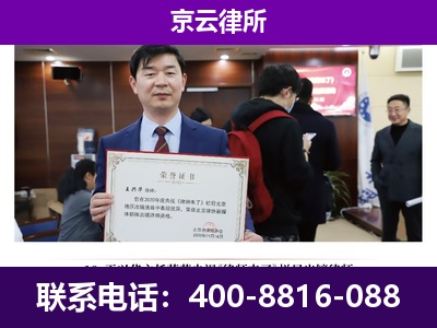 平泉-养殖场征地补偿律师