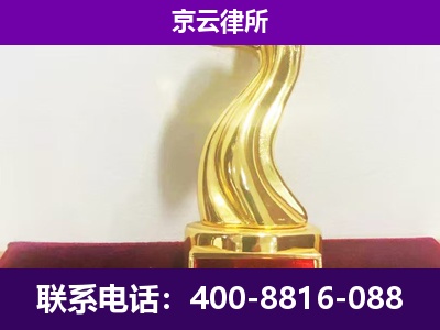 平泉-企业拆迁律师
